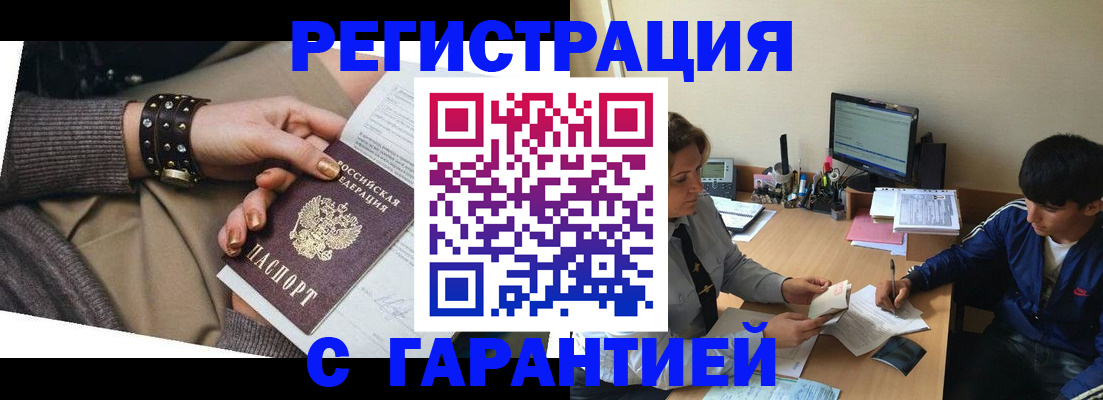 прописка в Болотном